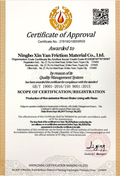 China Ningbo Xinyan Friction Materials Co., Ltd. zertifizierungen